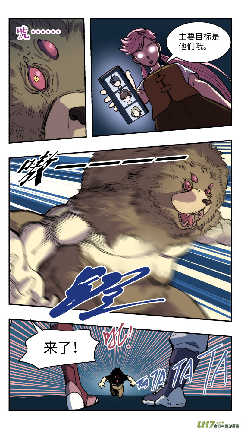 43 再出场-第44话