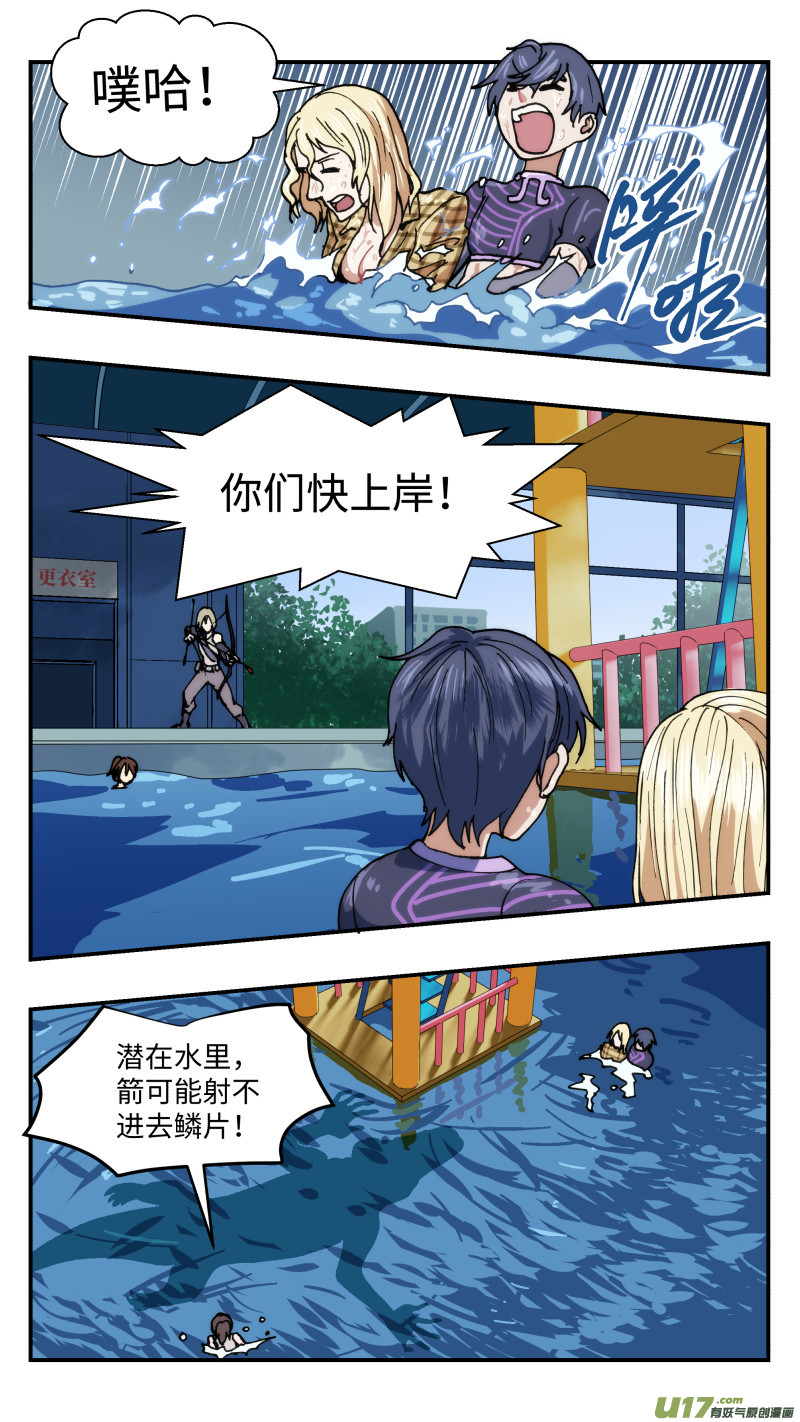 45 下水道鳄鱼-第46话