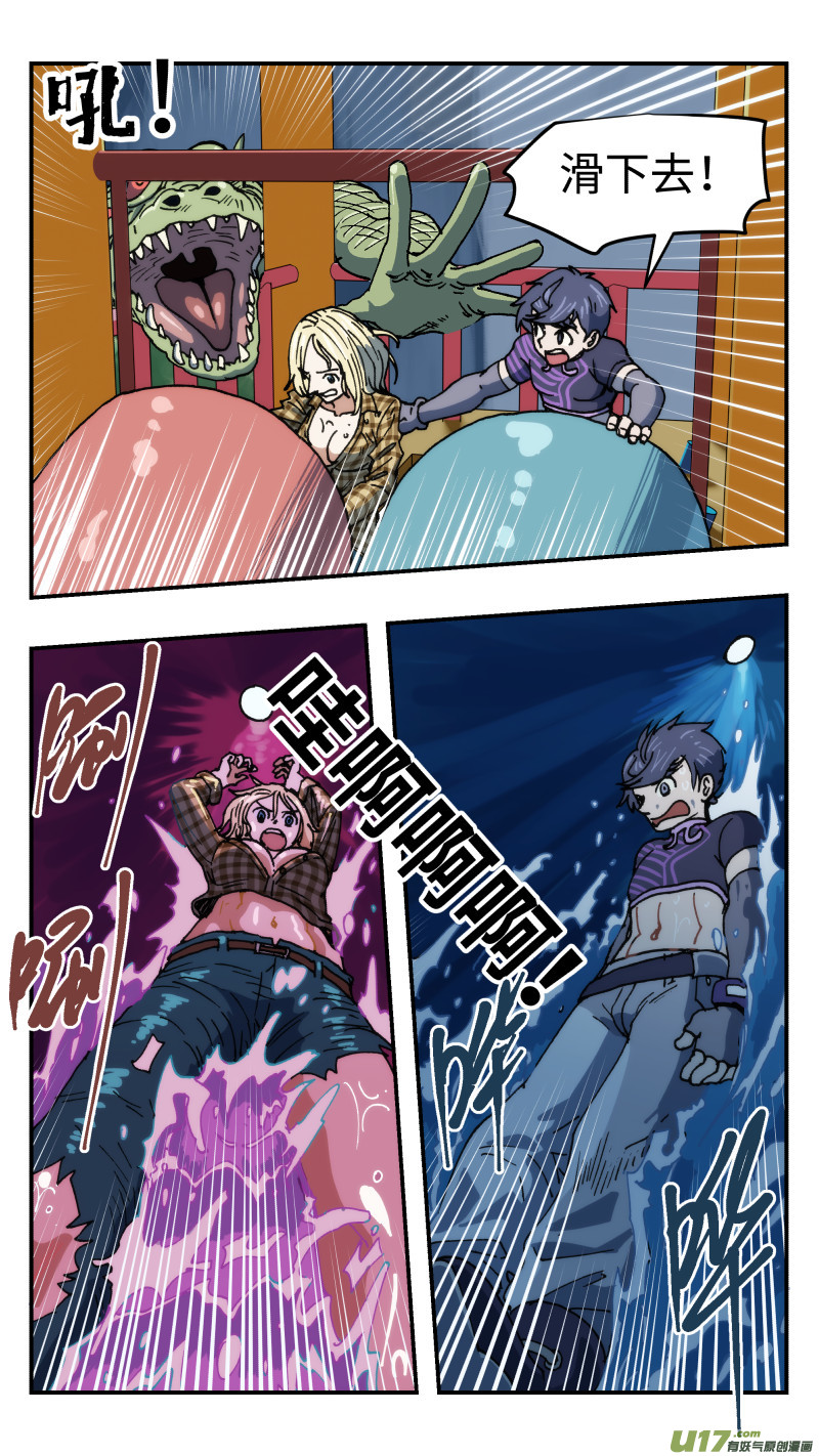 45 下水道鳄鱼-第46话