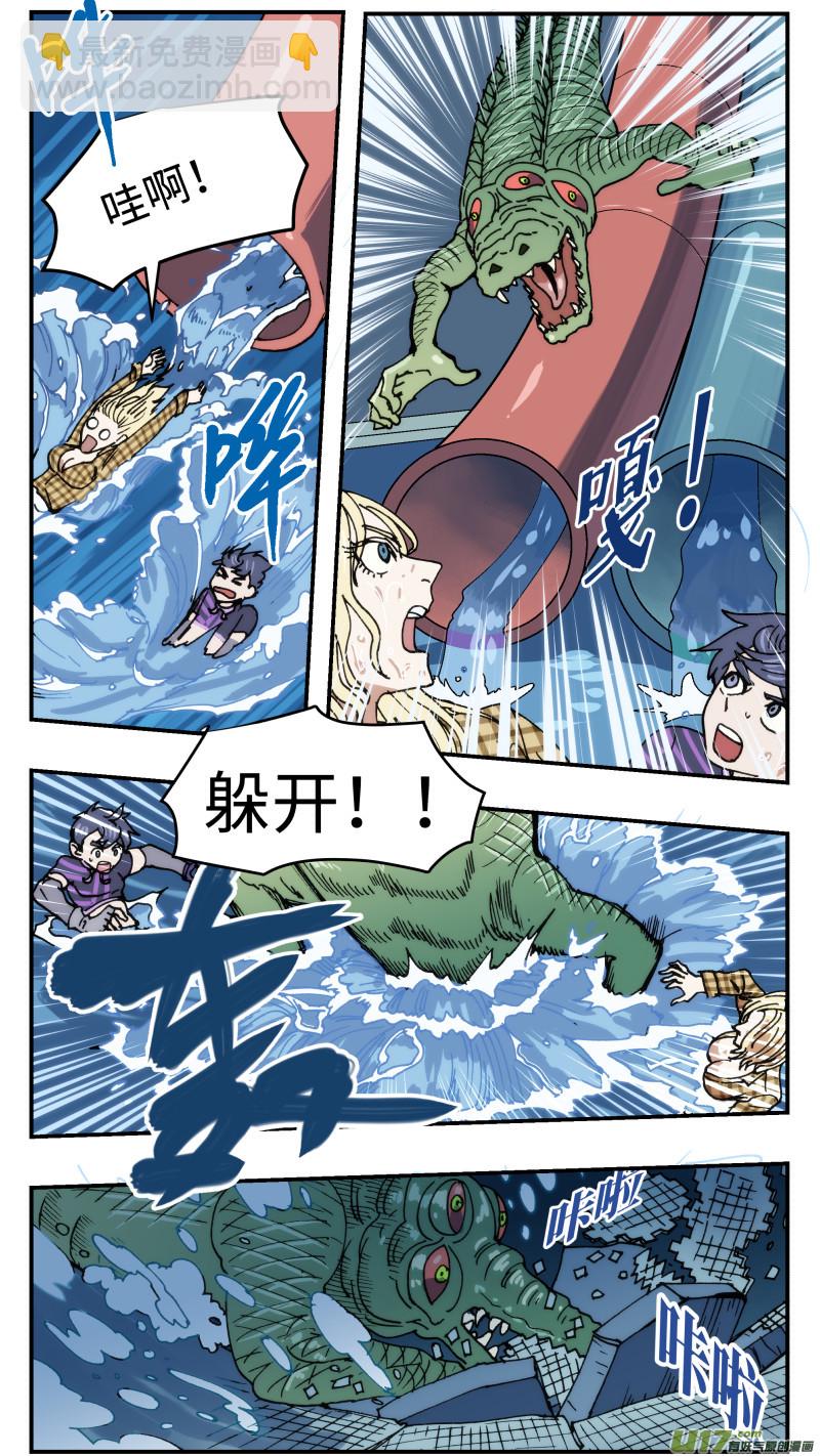 45 下水道鳄鱼-第46话