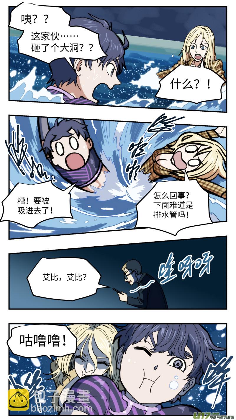 45 下水道鳄鱼-第46话