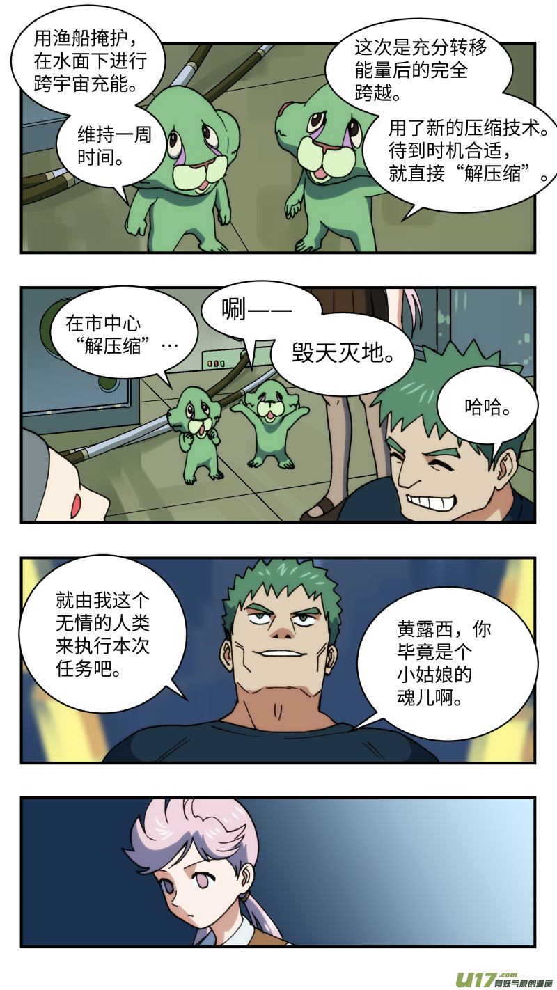 59 风平浪静-第60话