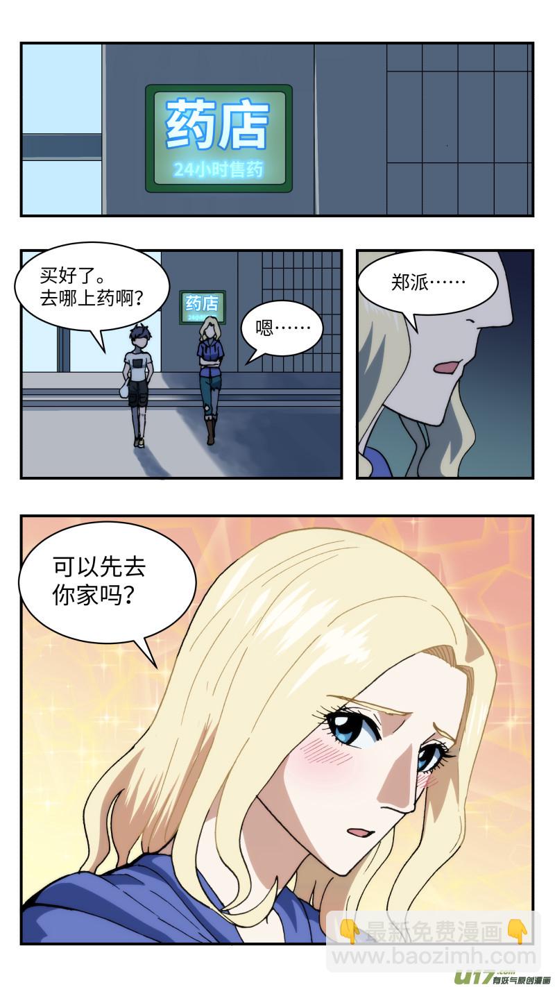 59 风平浪静-第60话