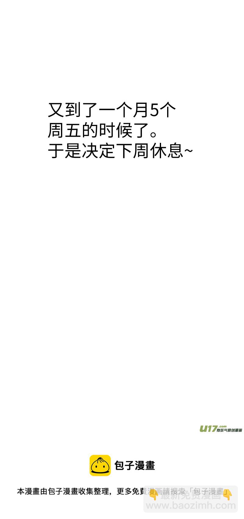 59 风平浪静-第60话