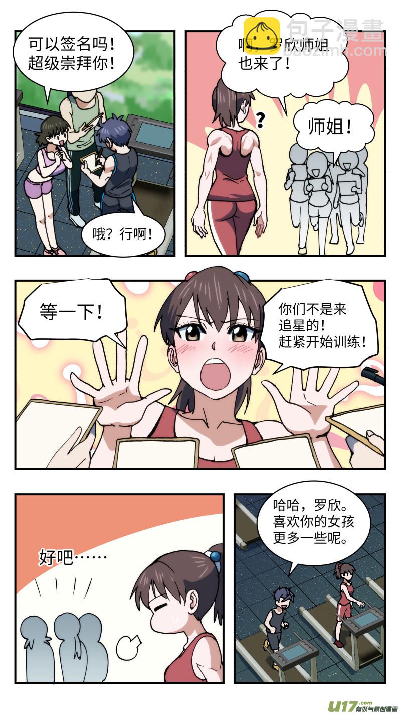 59 风平浪静-第60话