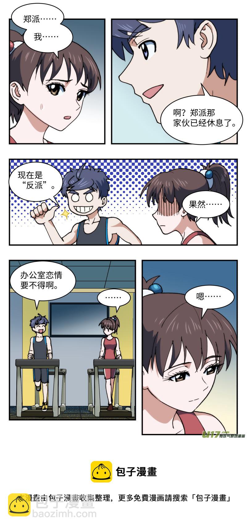 59 风平浪静-第60话