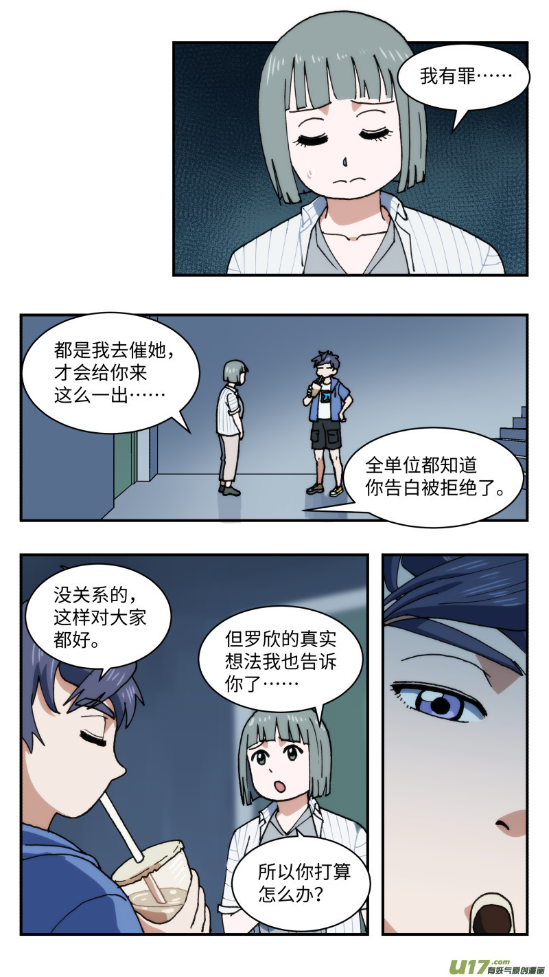 59 风平浪静-第60话