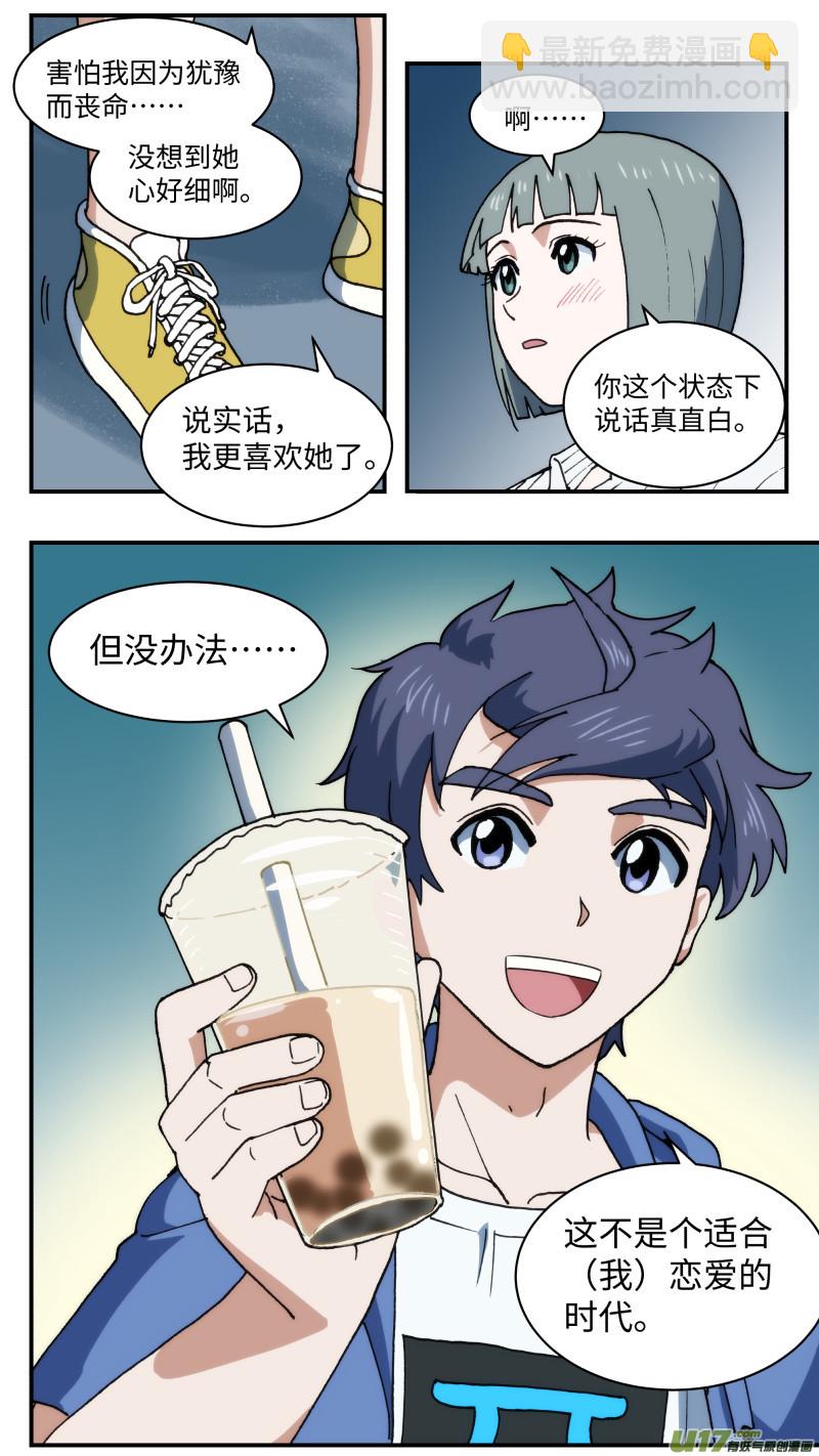 59 风平浪静-第60话