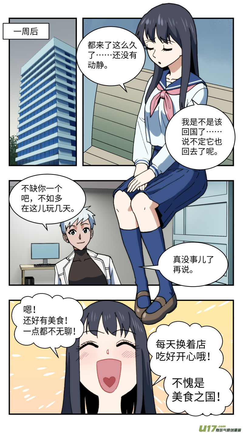 59 风平浪静-第60话