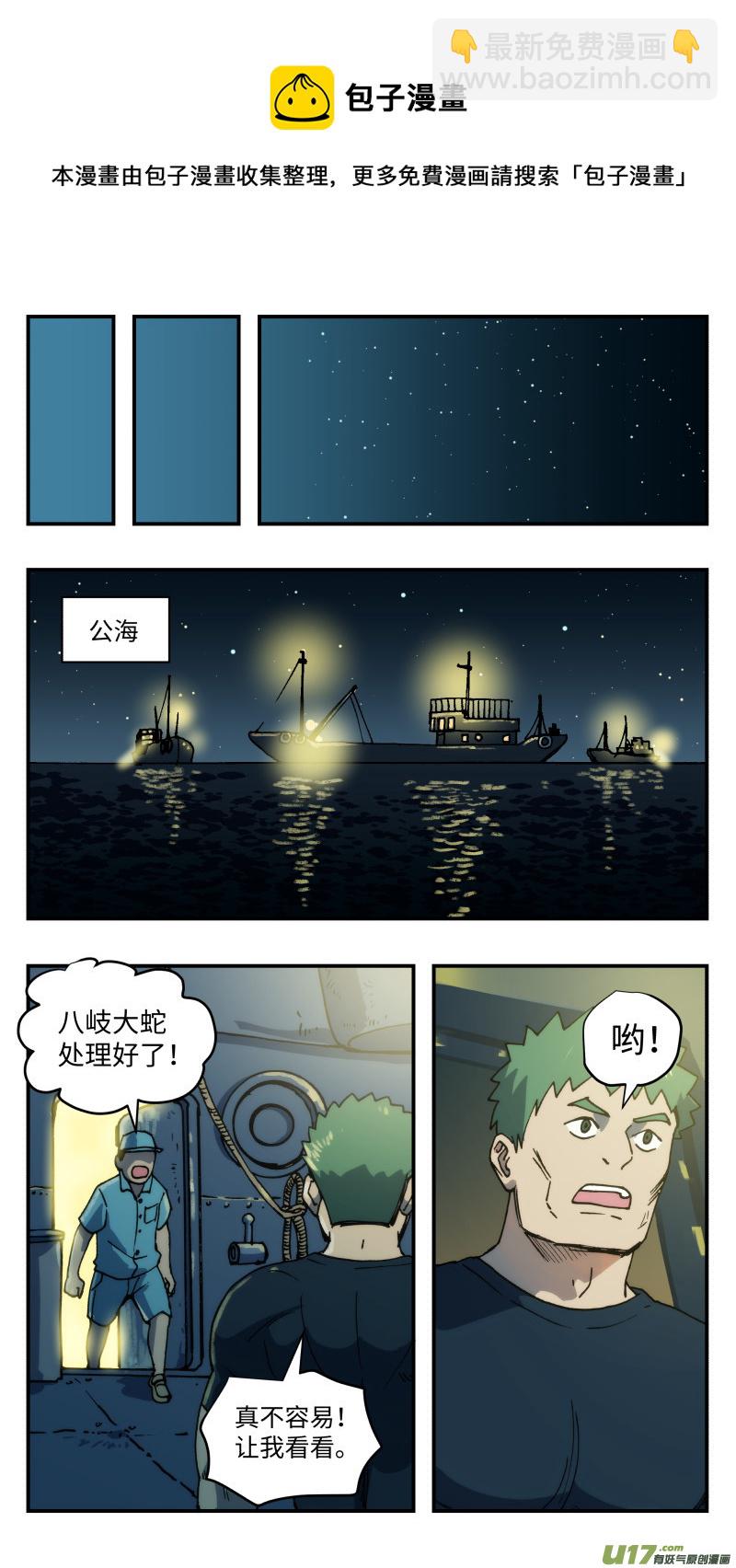 59 风平浪静-第60话