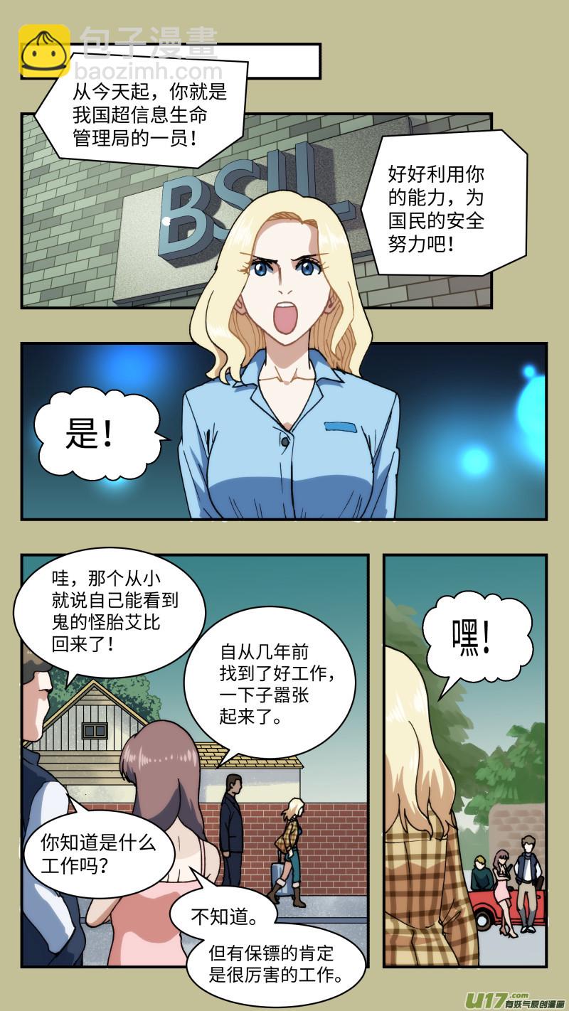 61 空间之间-第62话