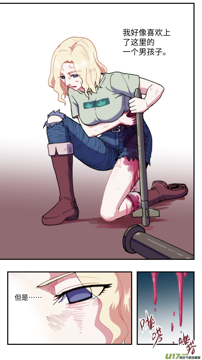 61 空间之间-第62话