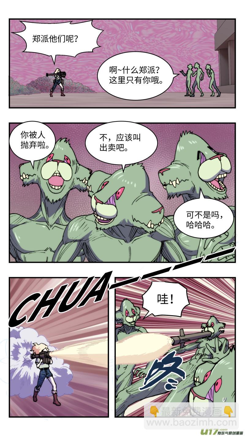 61 空间之间-第62话