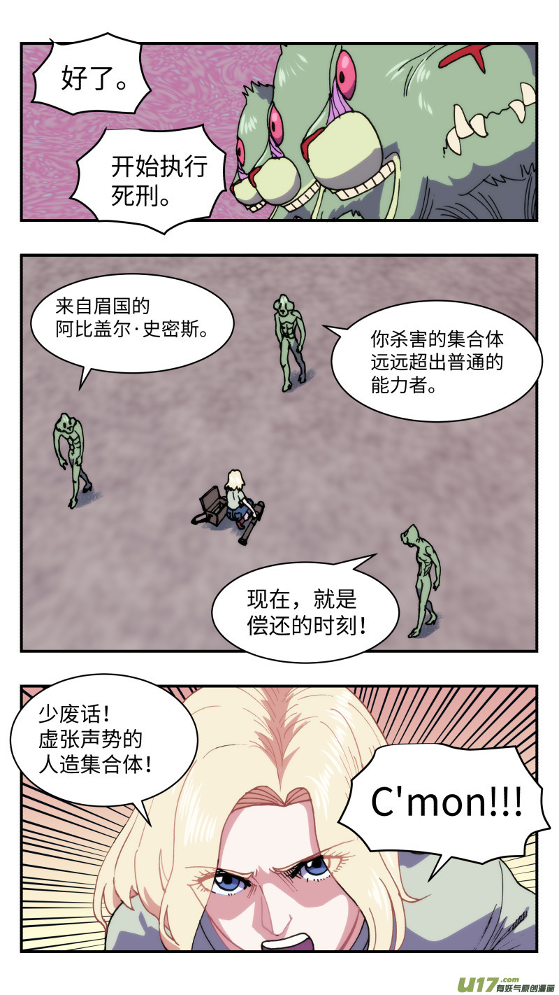 61 空间之间-第62话