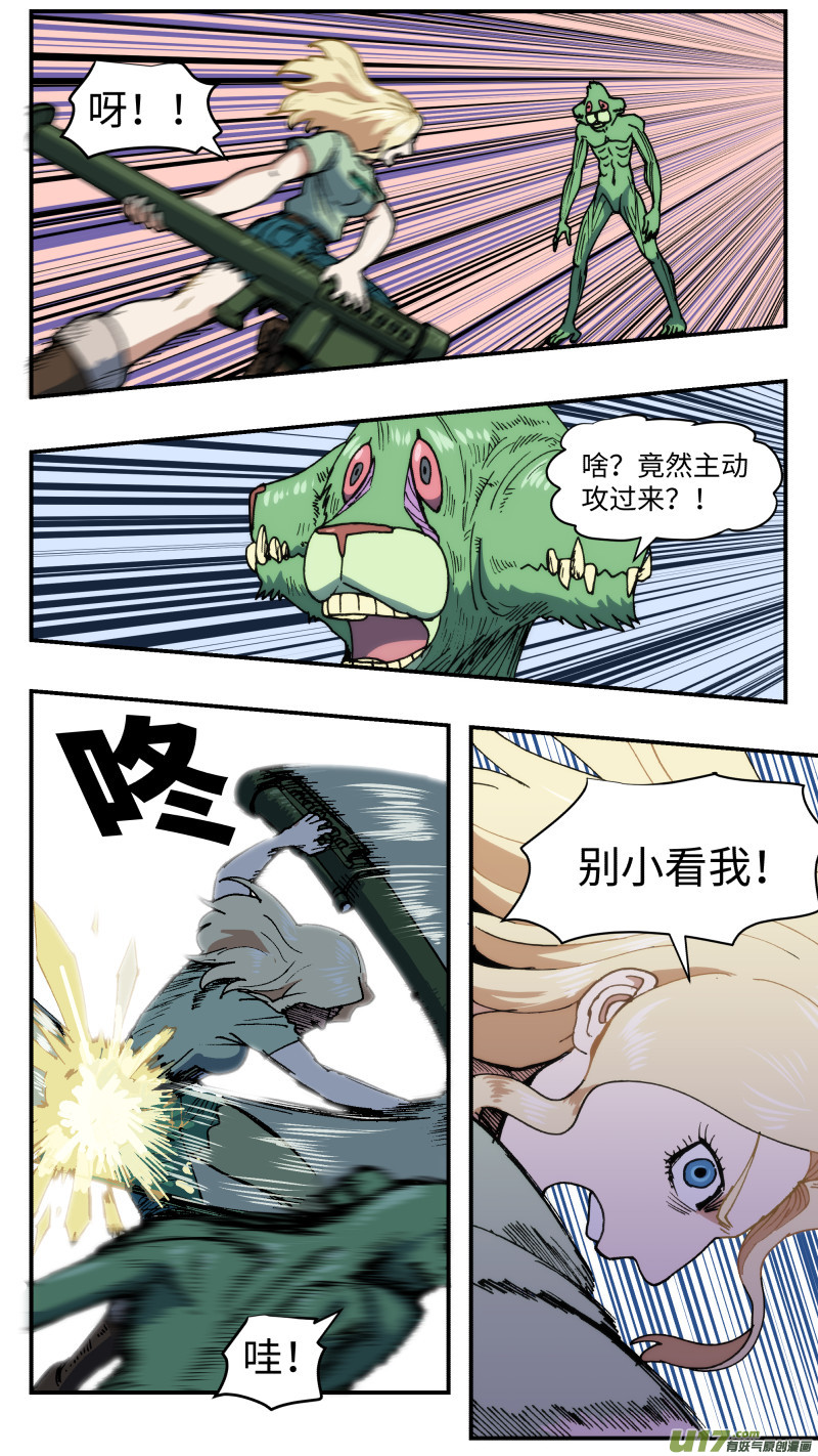 61 空间之间-第62话