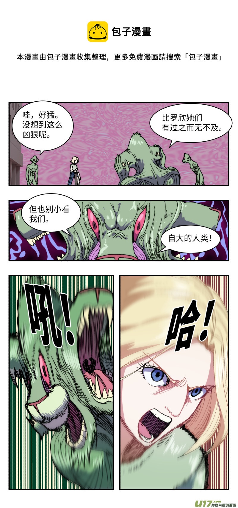 61 空间之间-第62话