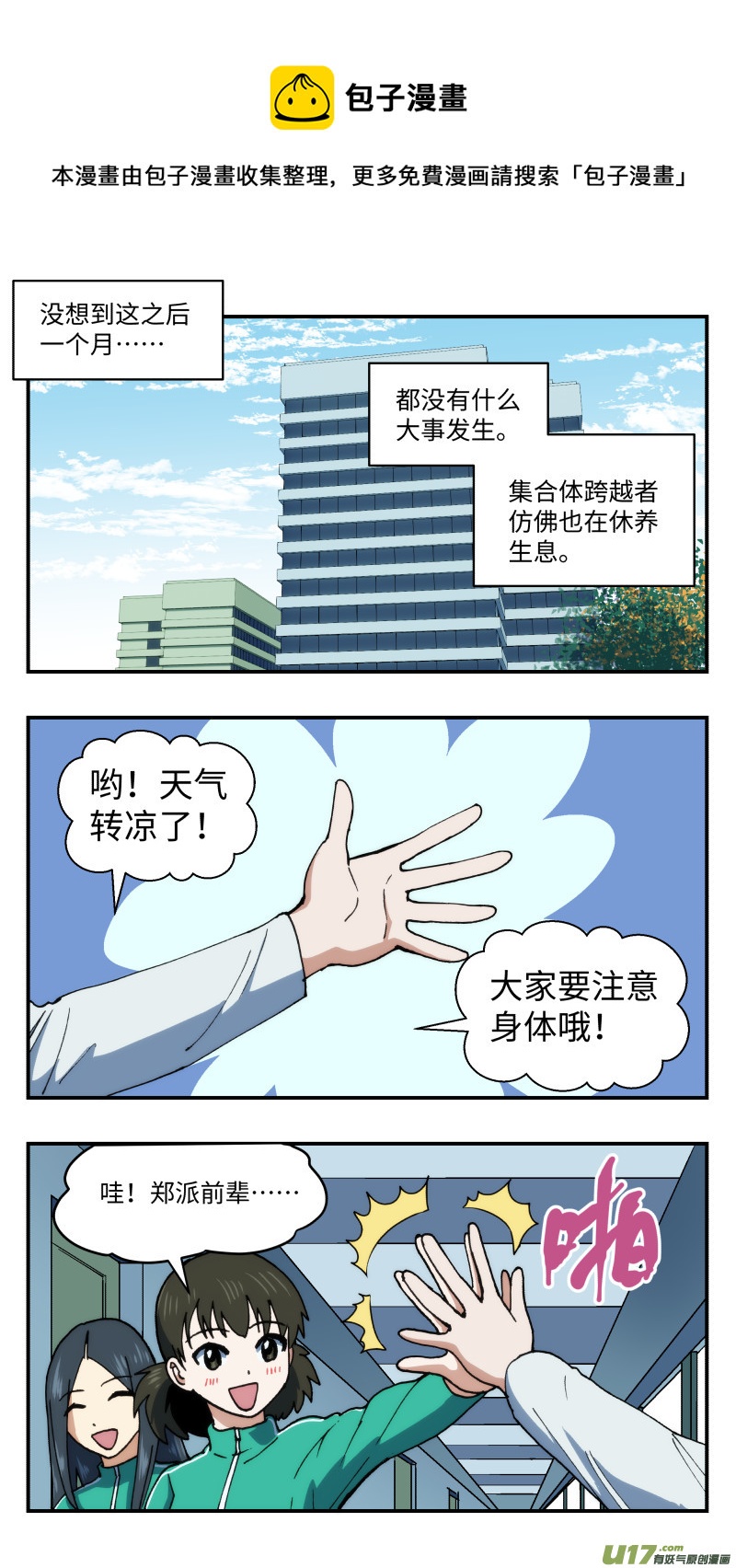 63 逆拉拢-第64话