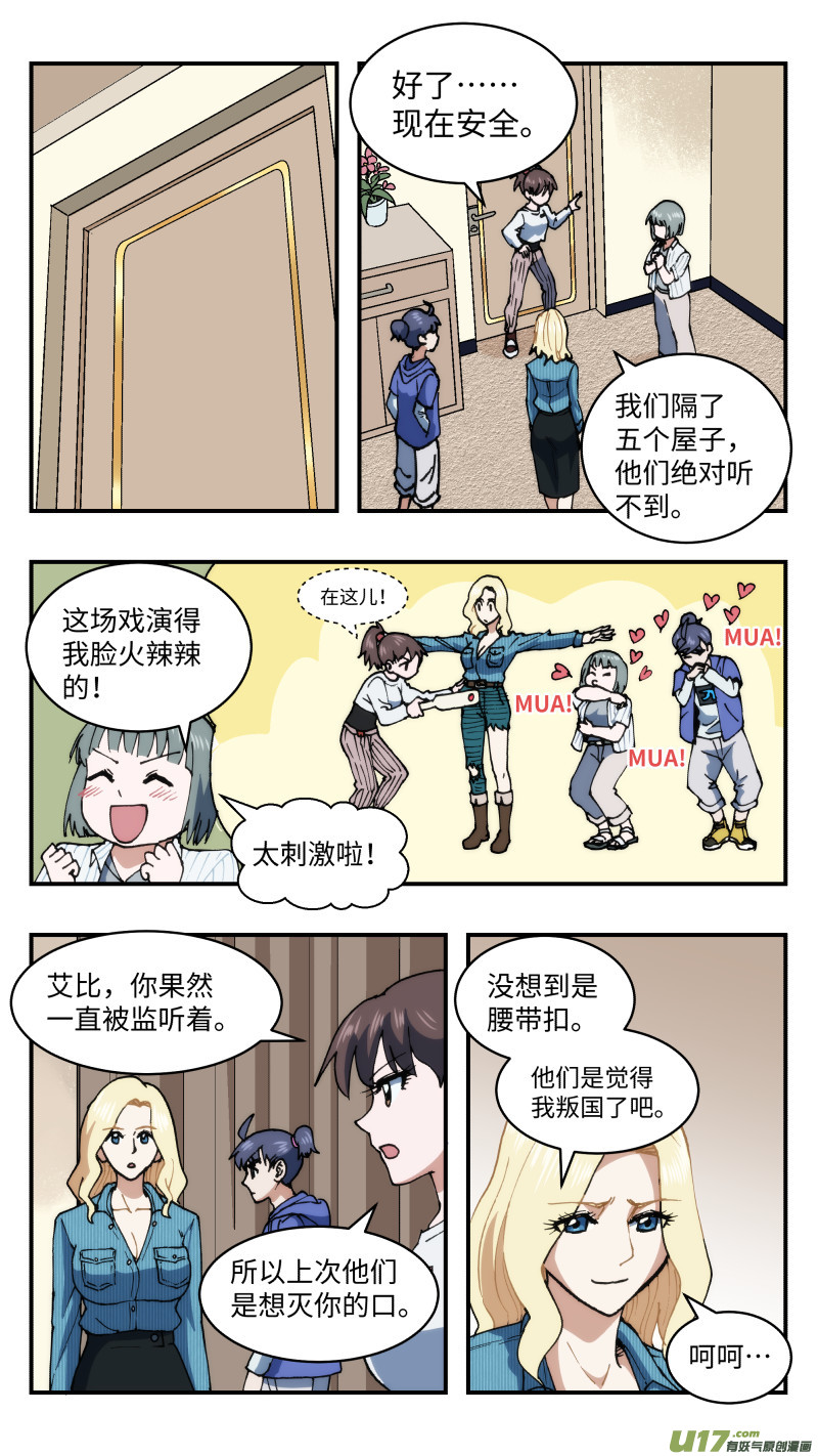 63 逆拉拢-第64话