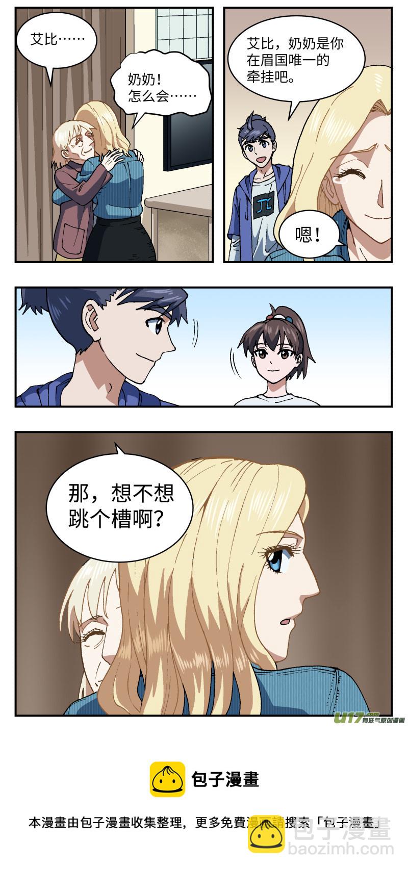 63 逆拉拢-第64话