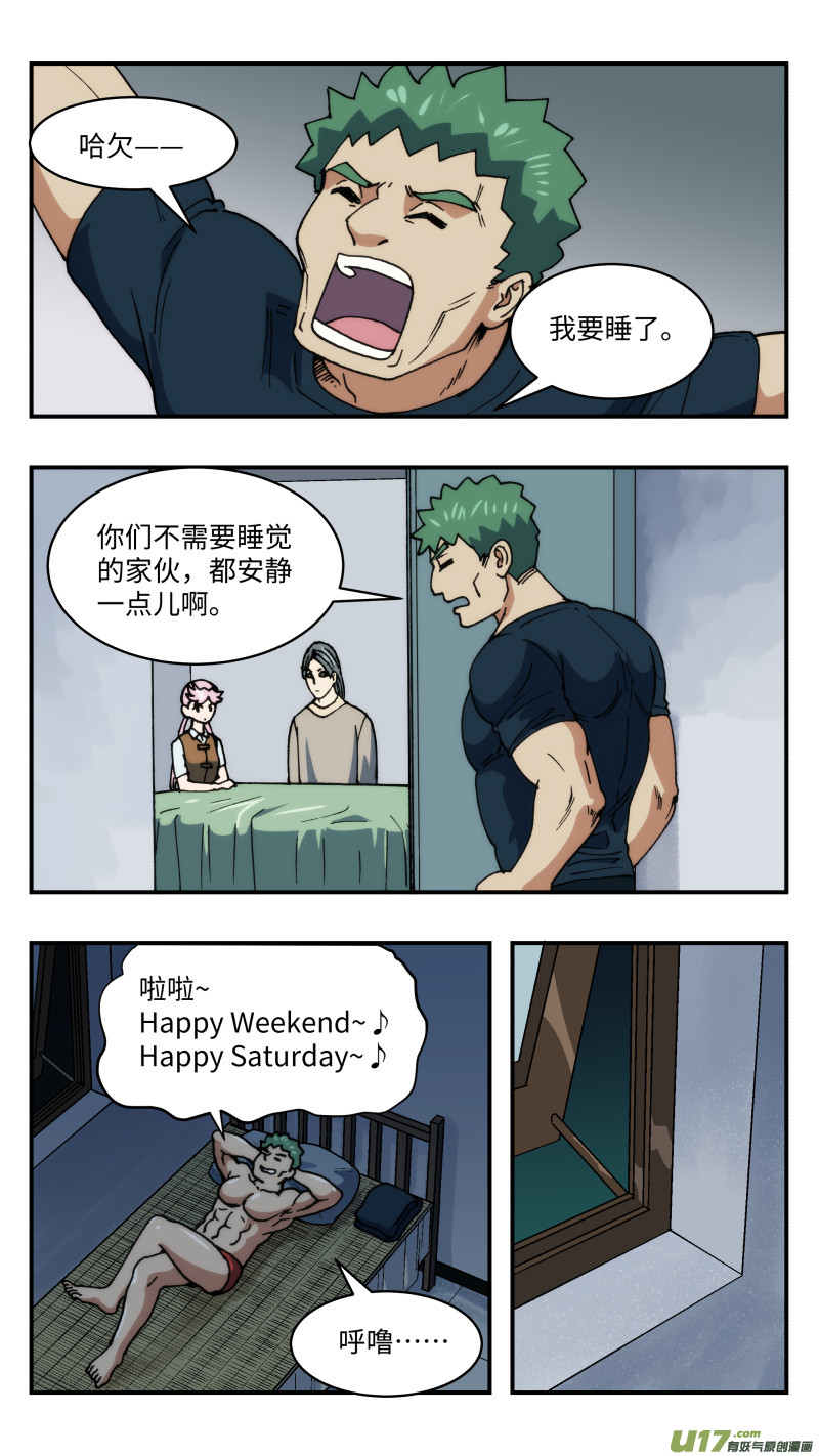 65 时间差-第66话