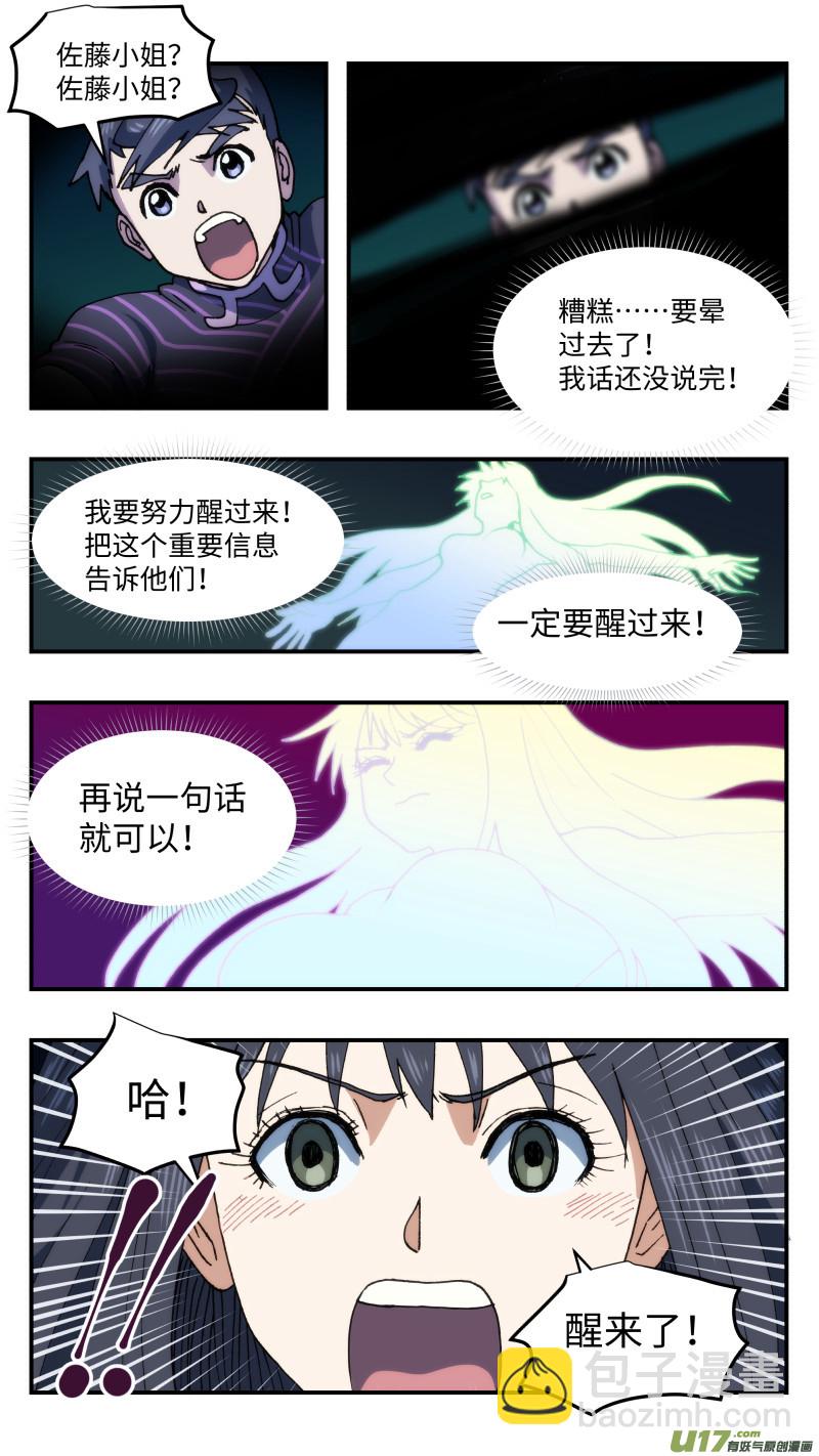 65 时间差-第66话