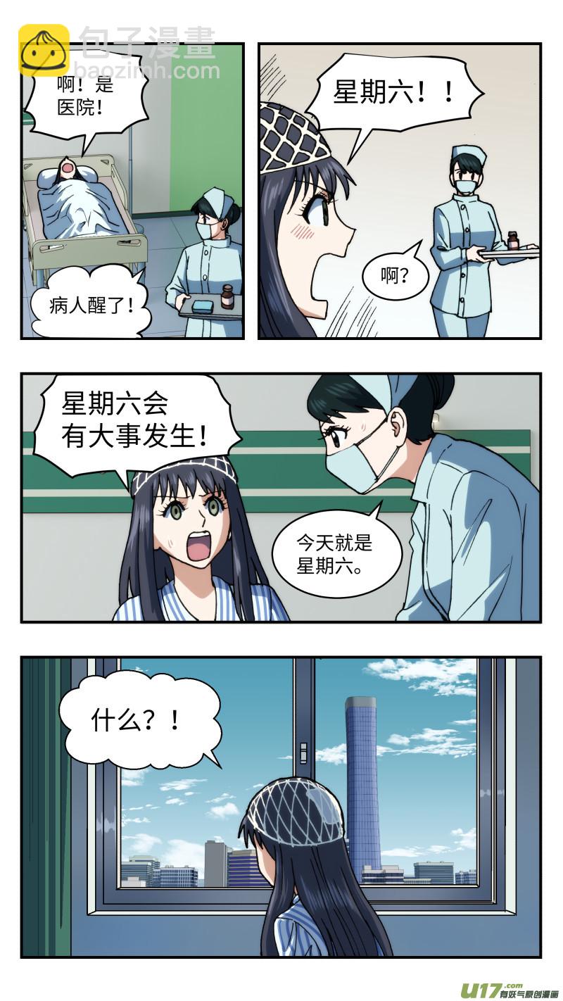 65 时间差-第66话