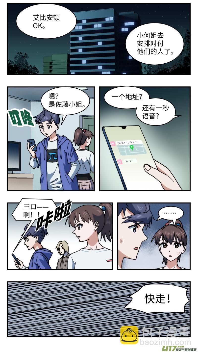 65 时间差-第66话