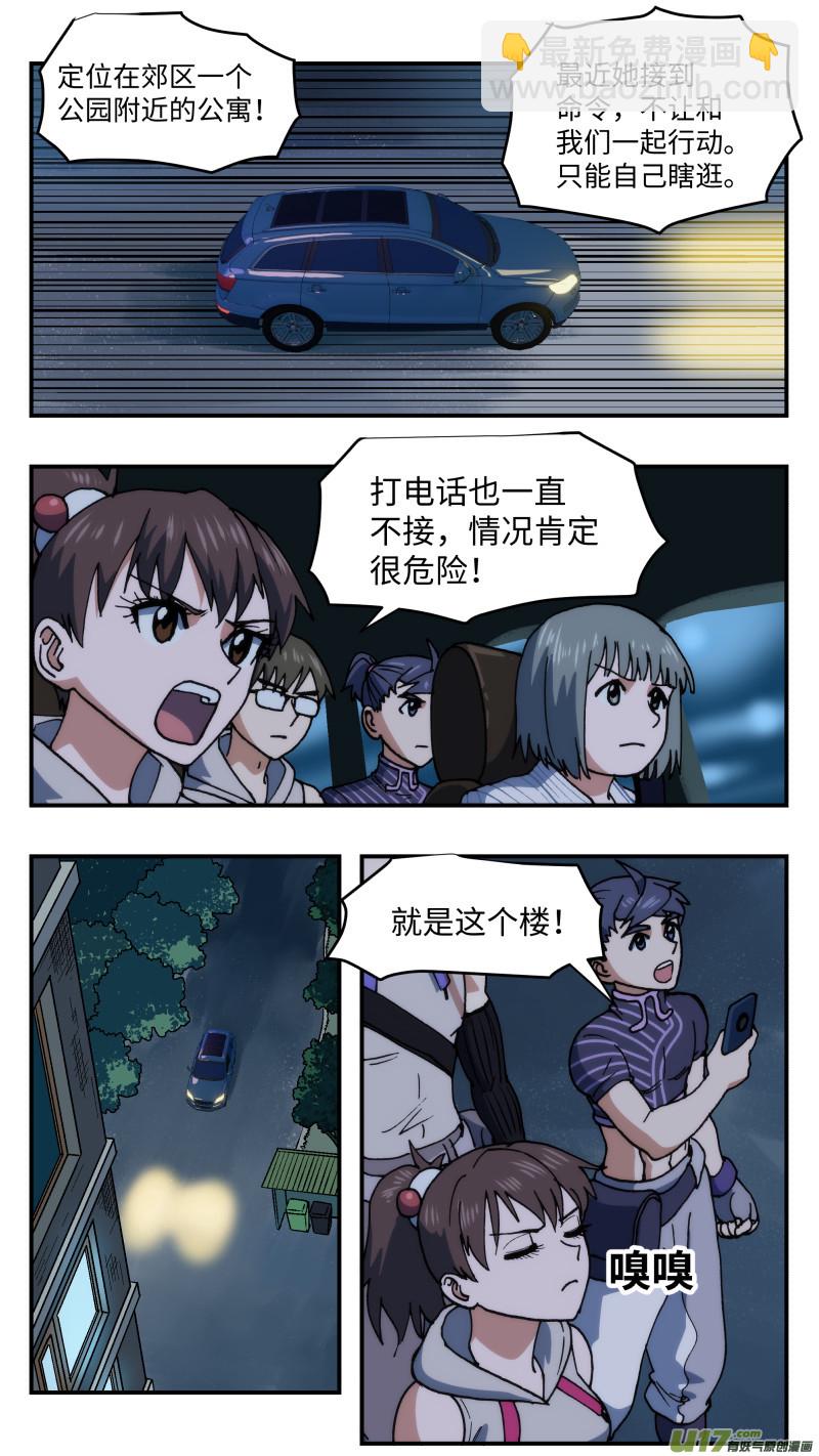 65 时间差-第66话