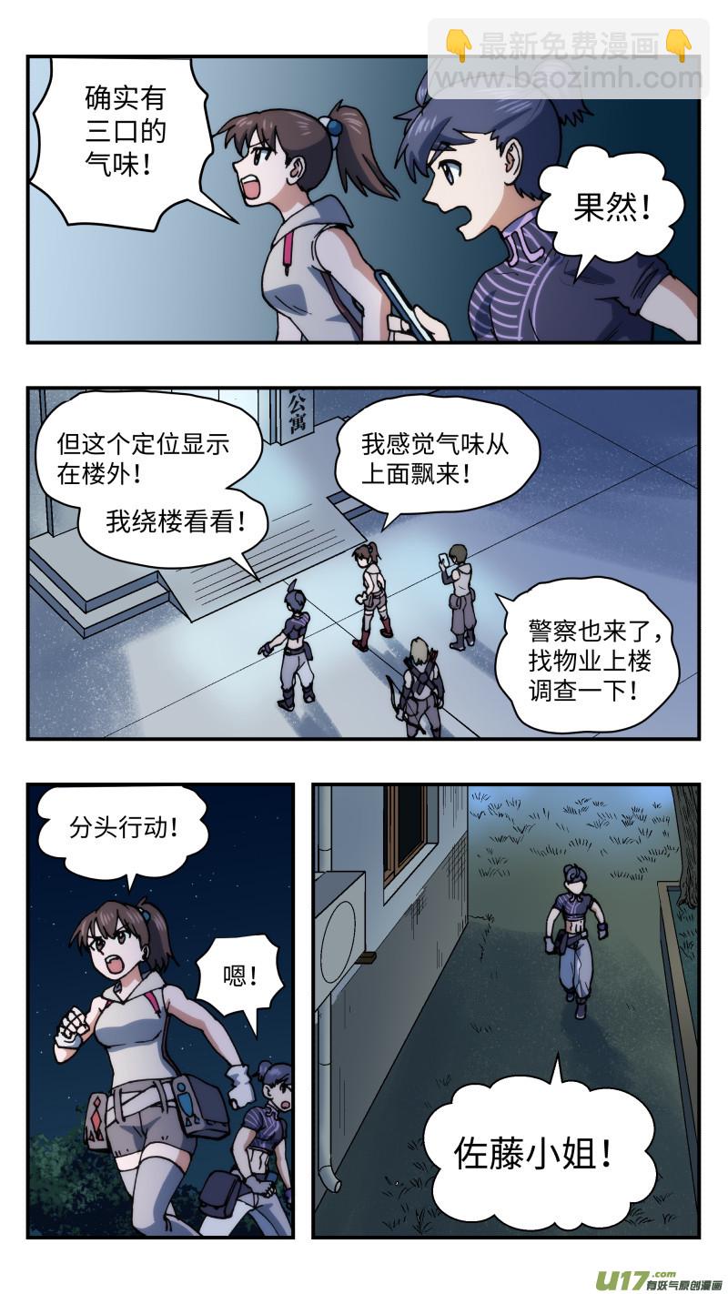 65 时间差-第66话