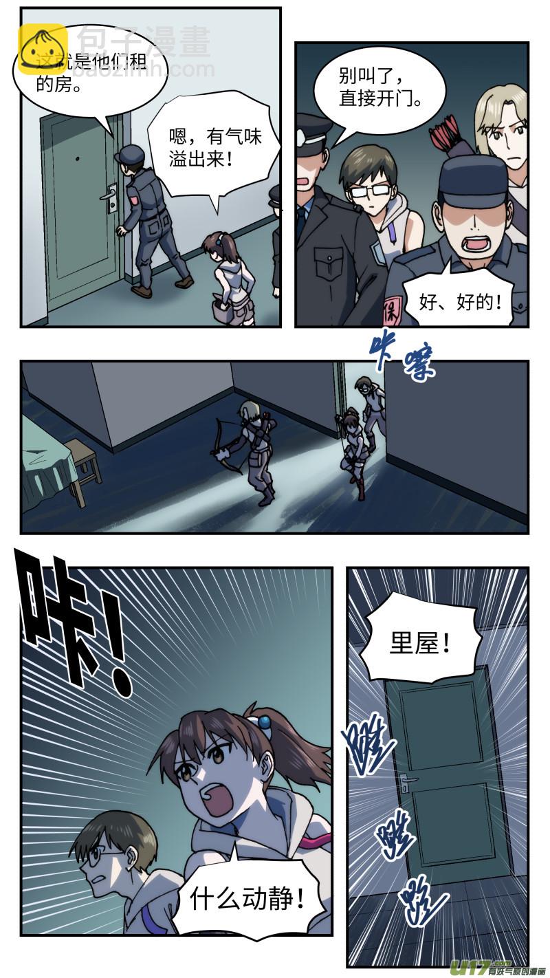 65 时间差-第66话