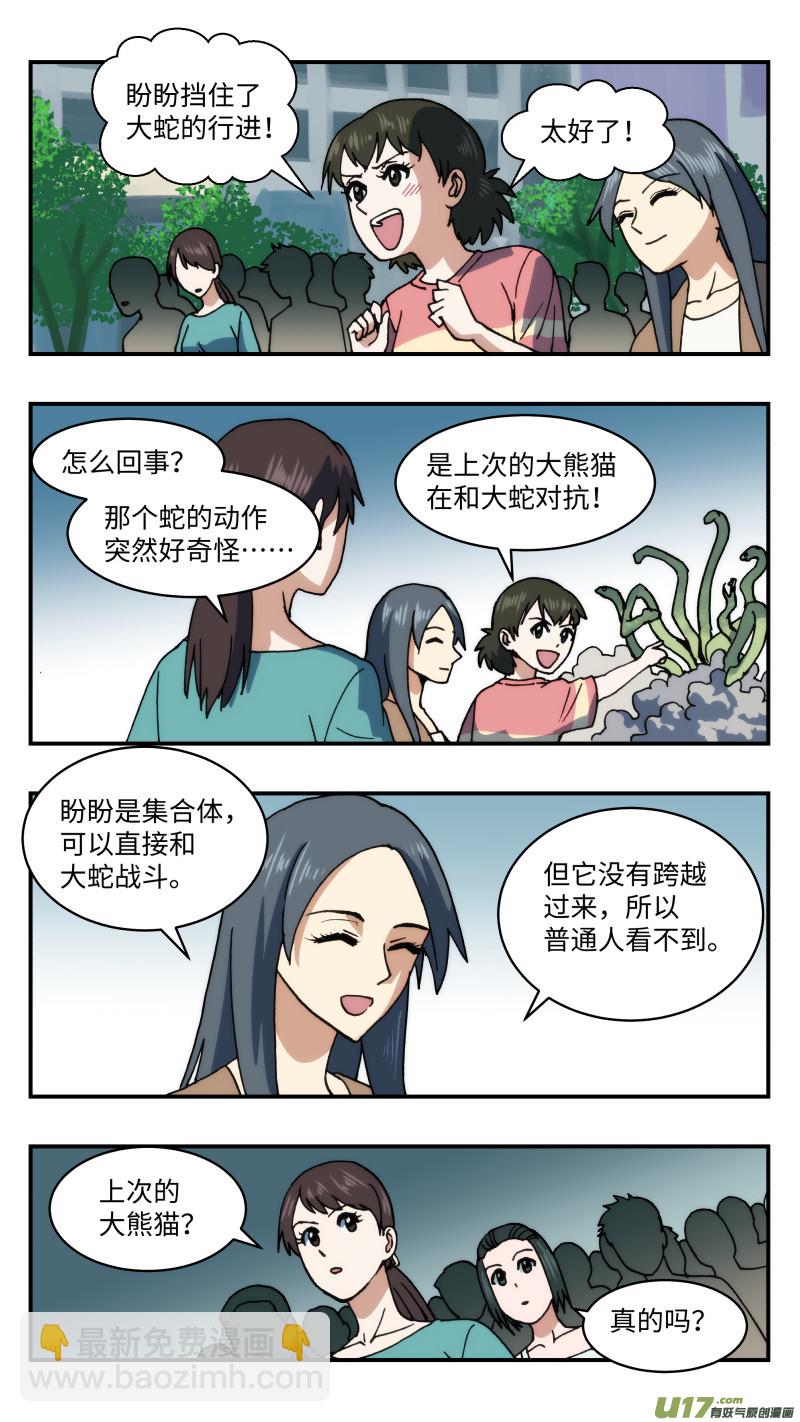 69 转换战场-第70话