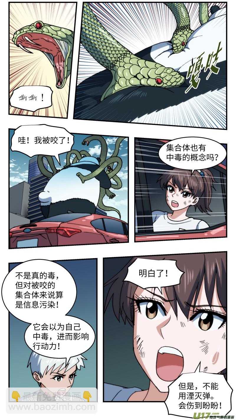 69 转换战场-第70话