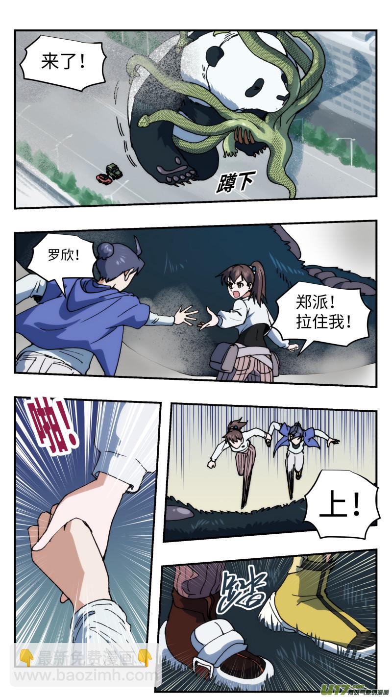 69 转换战场-第70话