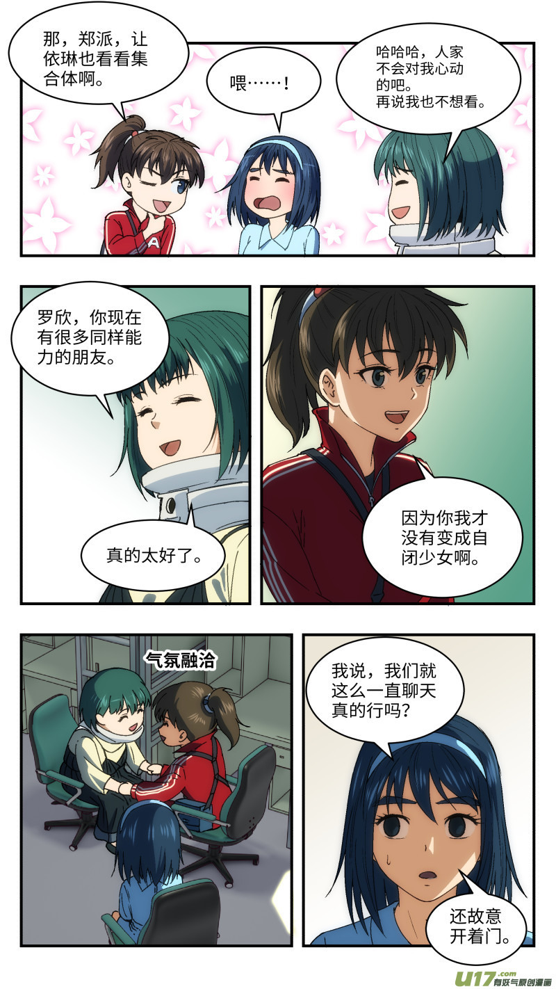 7 变装潜入-第8话