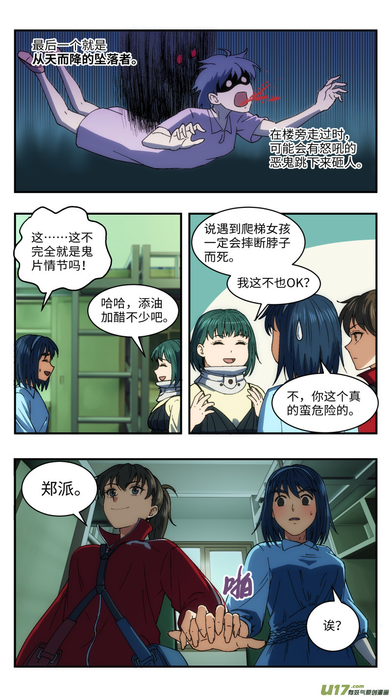 7 变装潜入-第8话