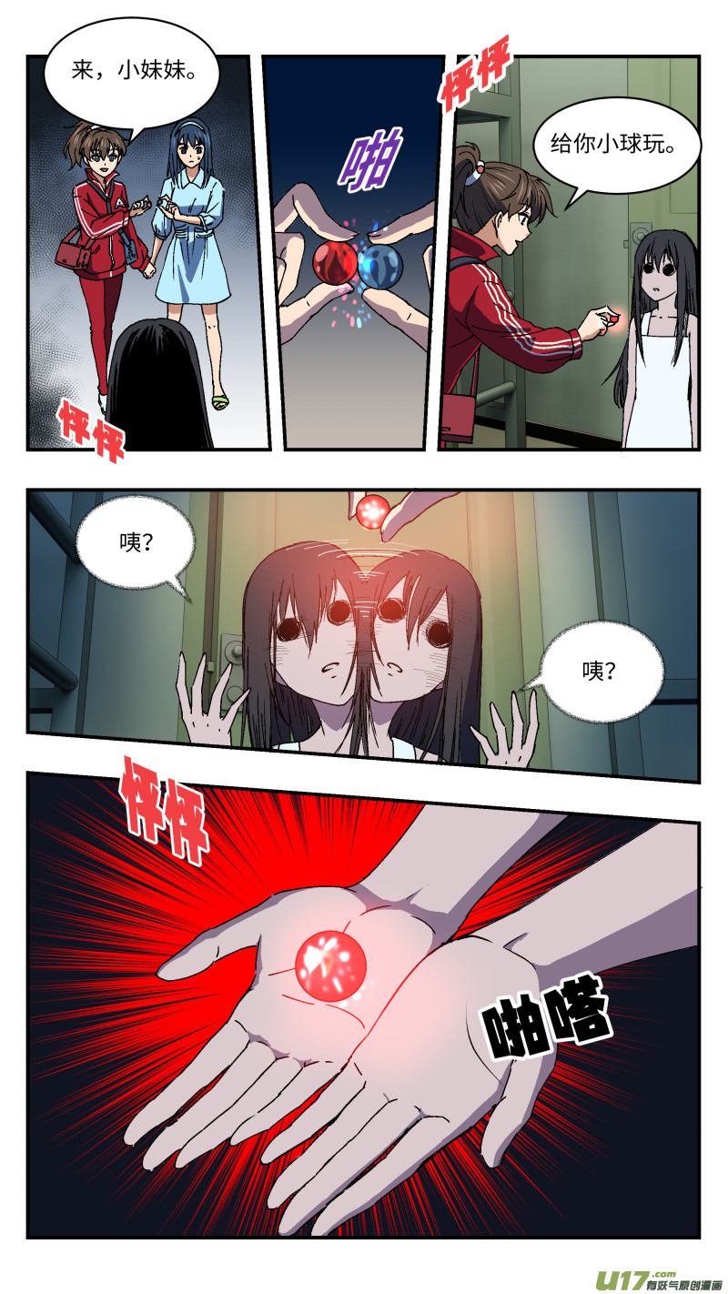 7 变装潜入-第8话