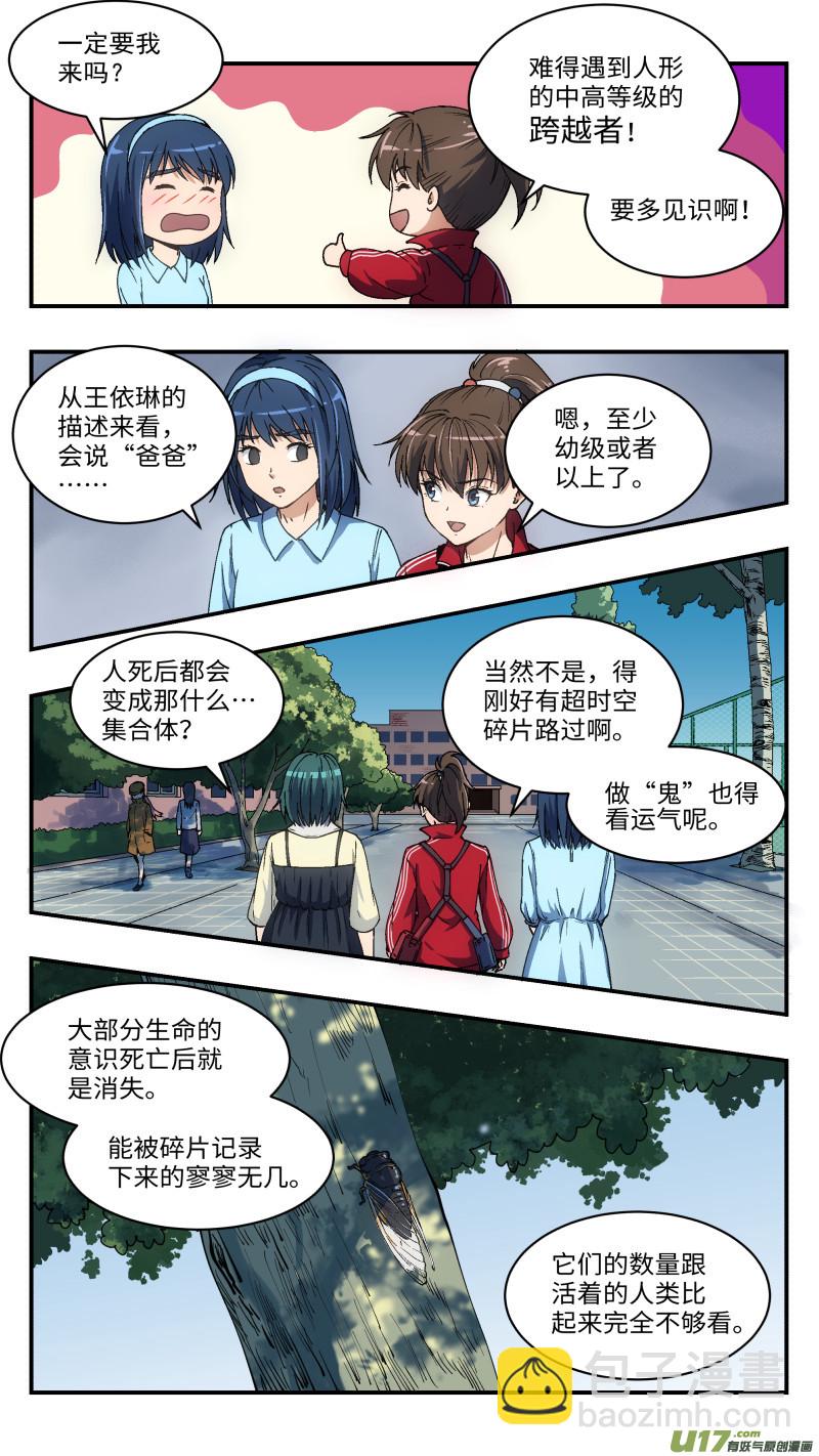 7 变装潜入-第8话