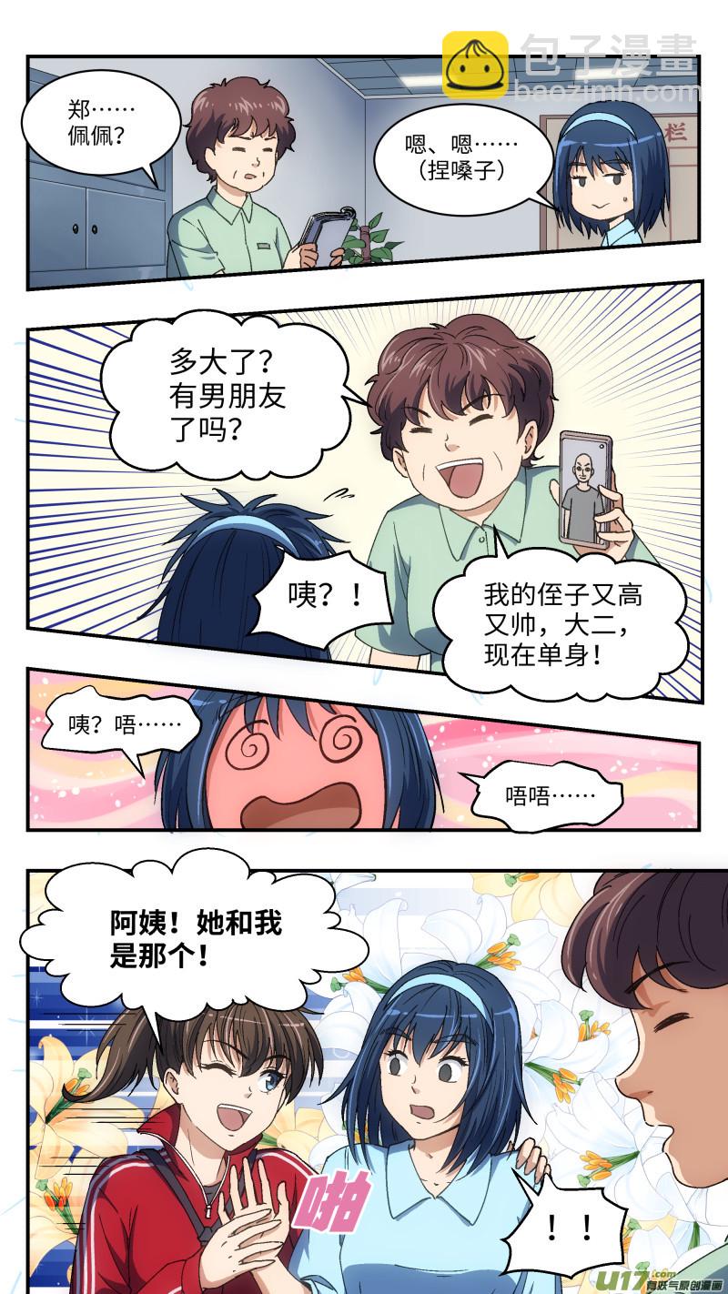 7 变装潜入-第8话