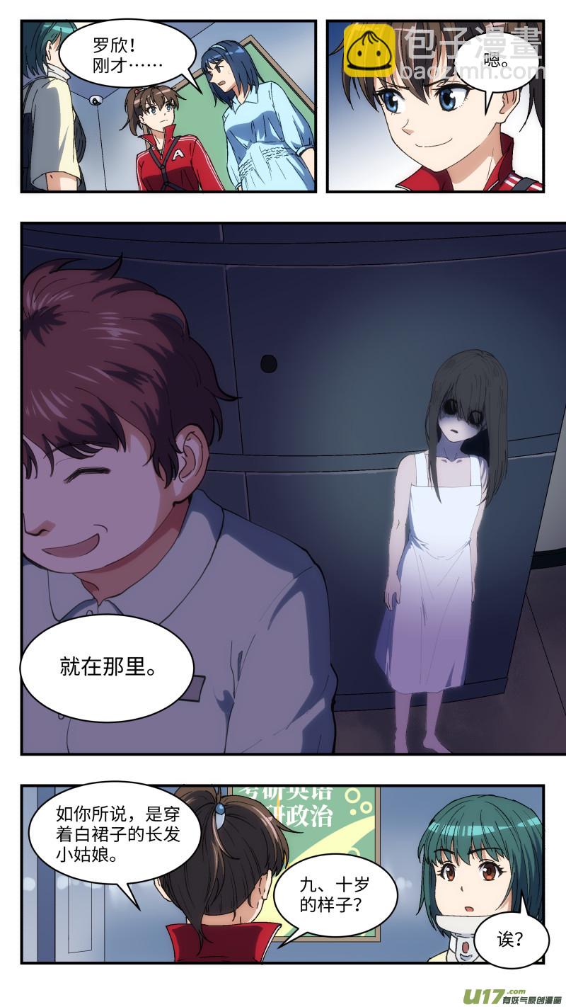 7 变装潜入-第8话