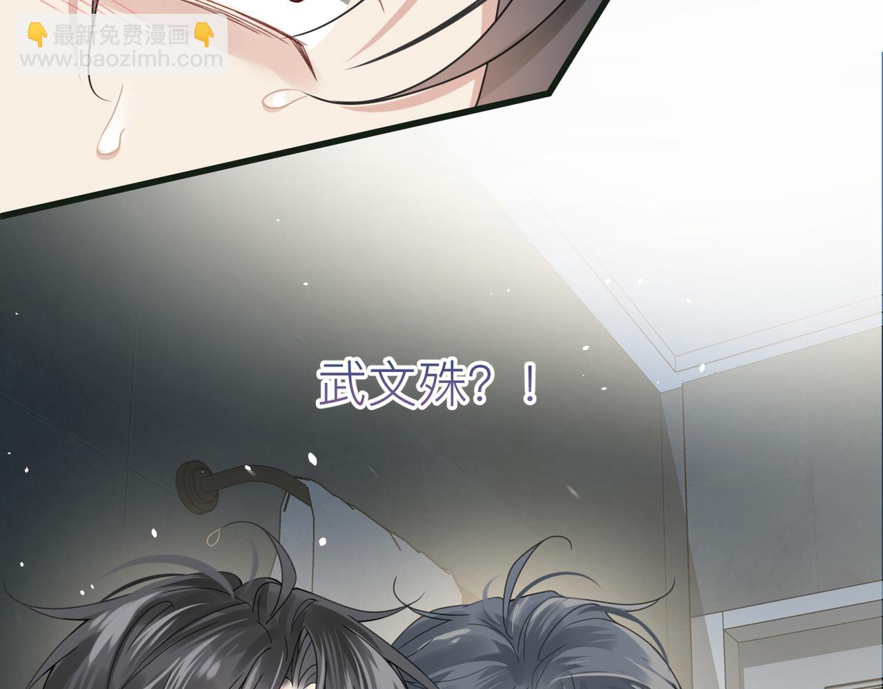 心頭肉 - 第10話 愛的掙扎(1/2) - 3