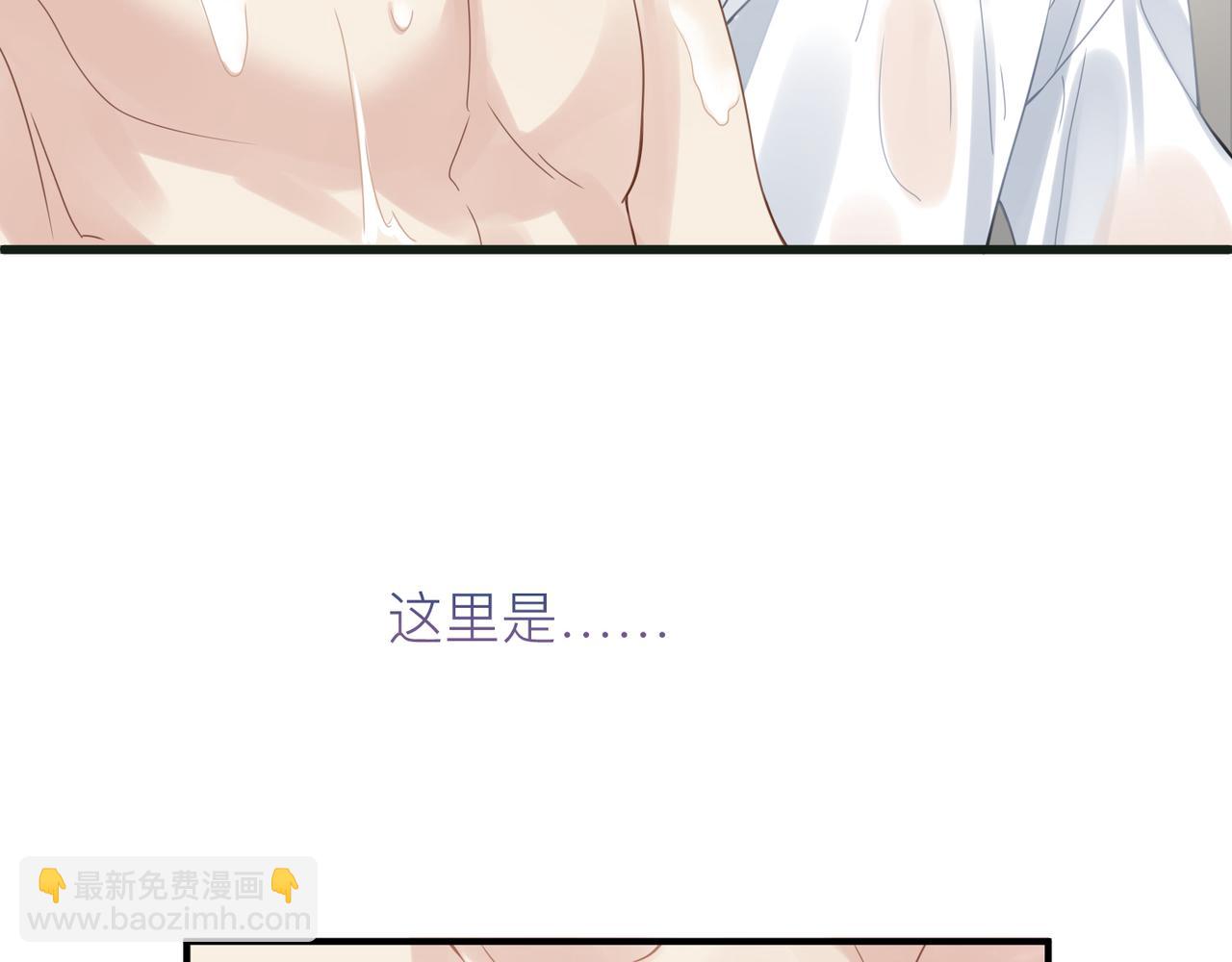 心頭肉 - 第10話 愛的掙扎(1/2) - 5