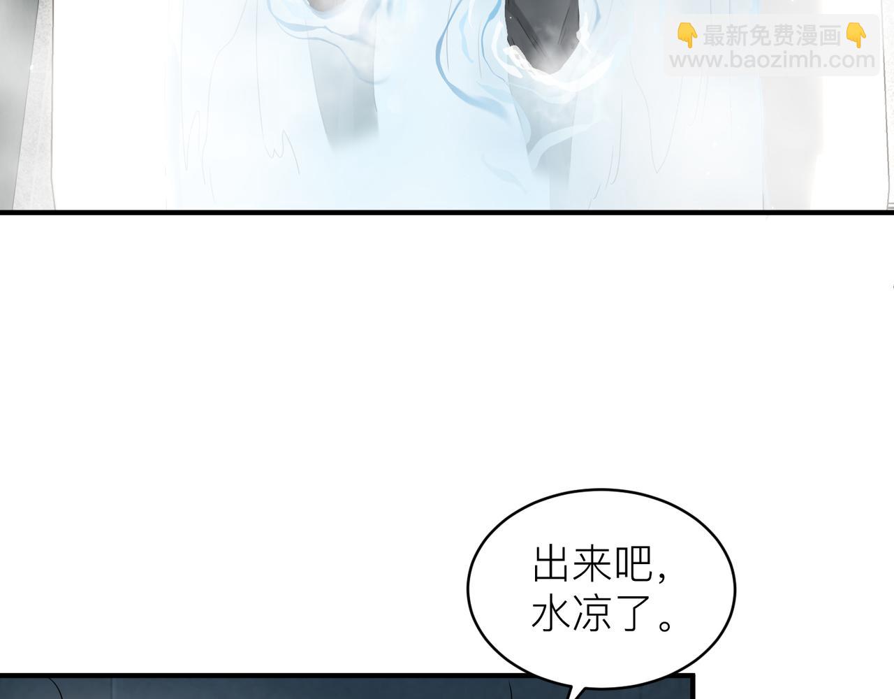 心頭肉 - 第10話 愛的掙扎(1/2) - 3