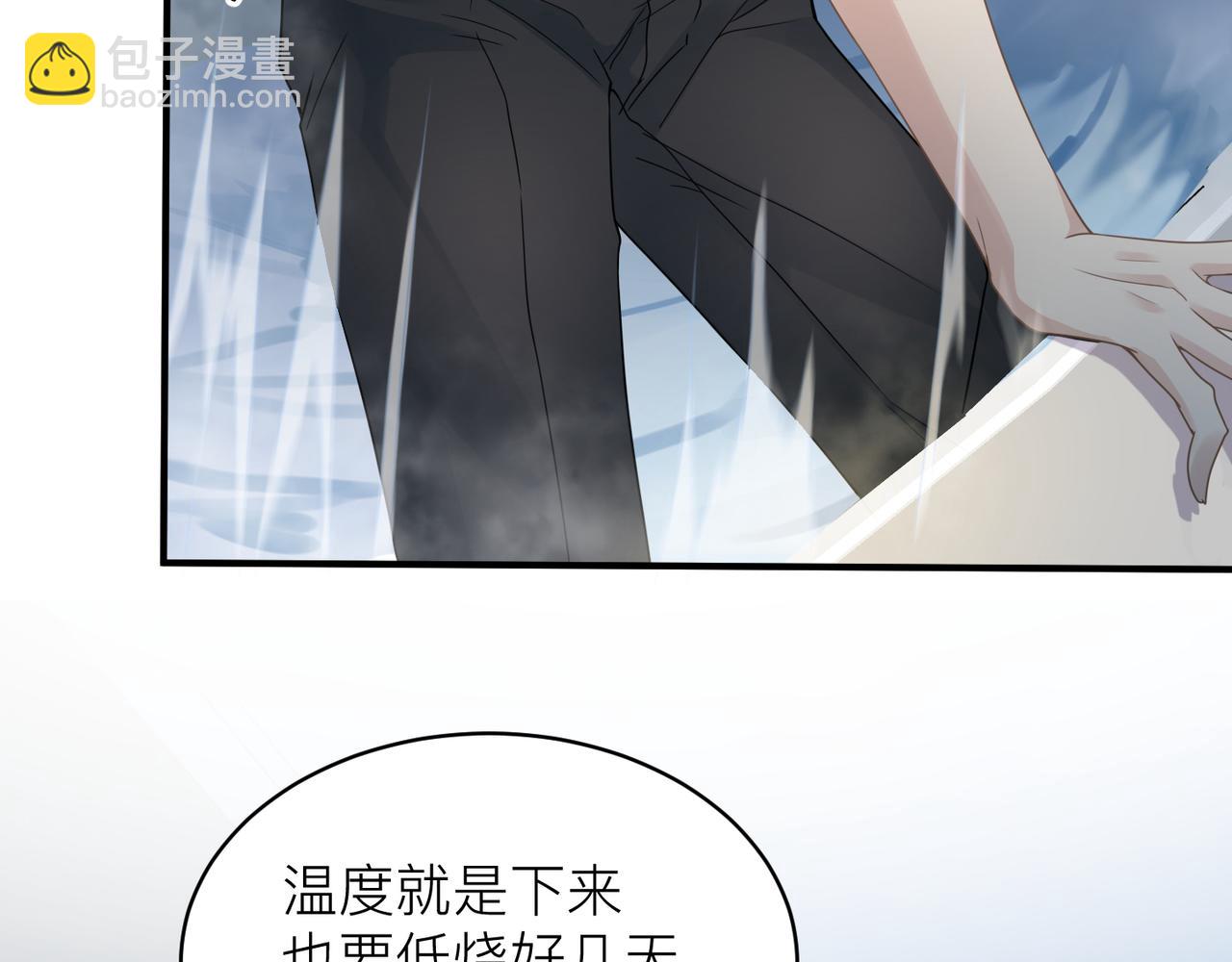 心頭肉 - 第10話 愛的掙扎(1/2) - 6