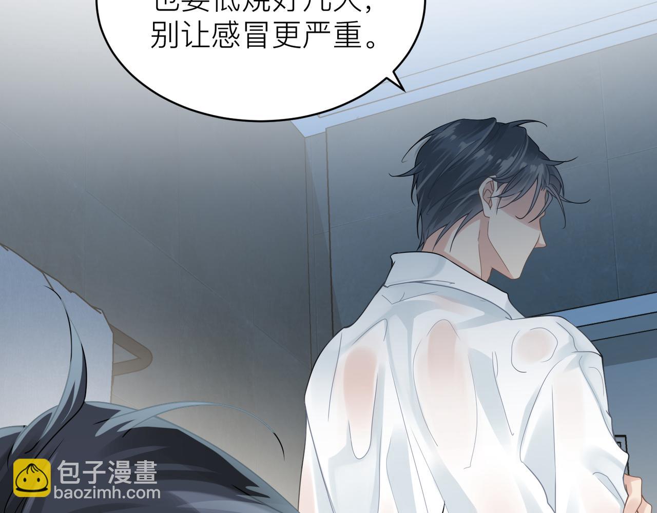 心頭肉 - 第10話 愛的掙扎(1/2) - 7