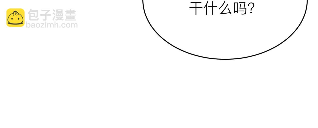 心頭肉 - 第10話 愛的掙扎(1/2) - 3