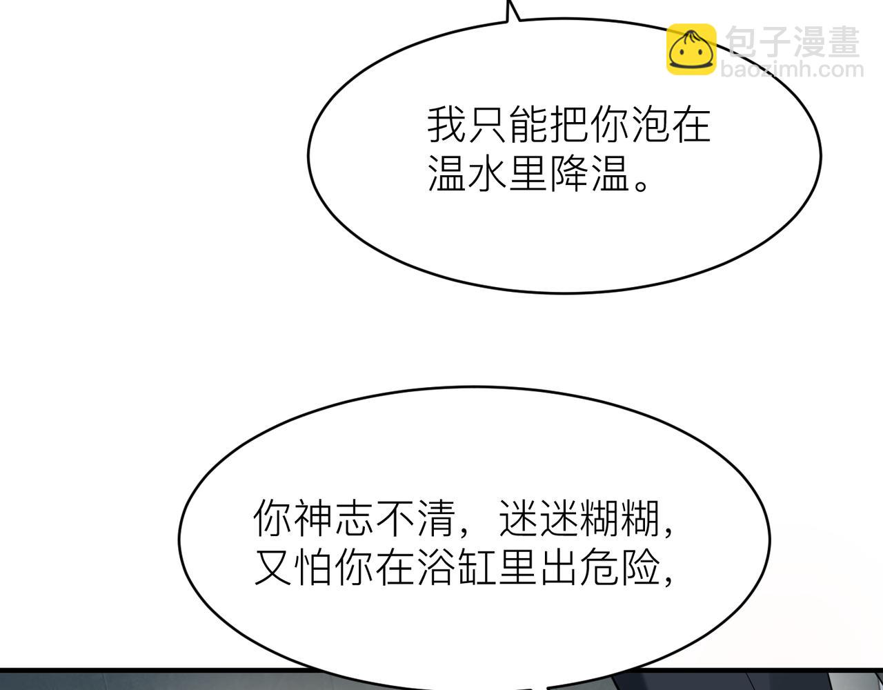 心頭肉 - 第10話 愛的掙扎(1/2) - 5