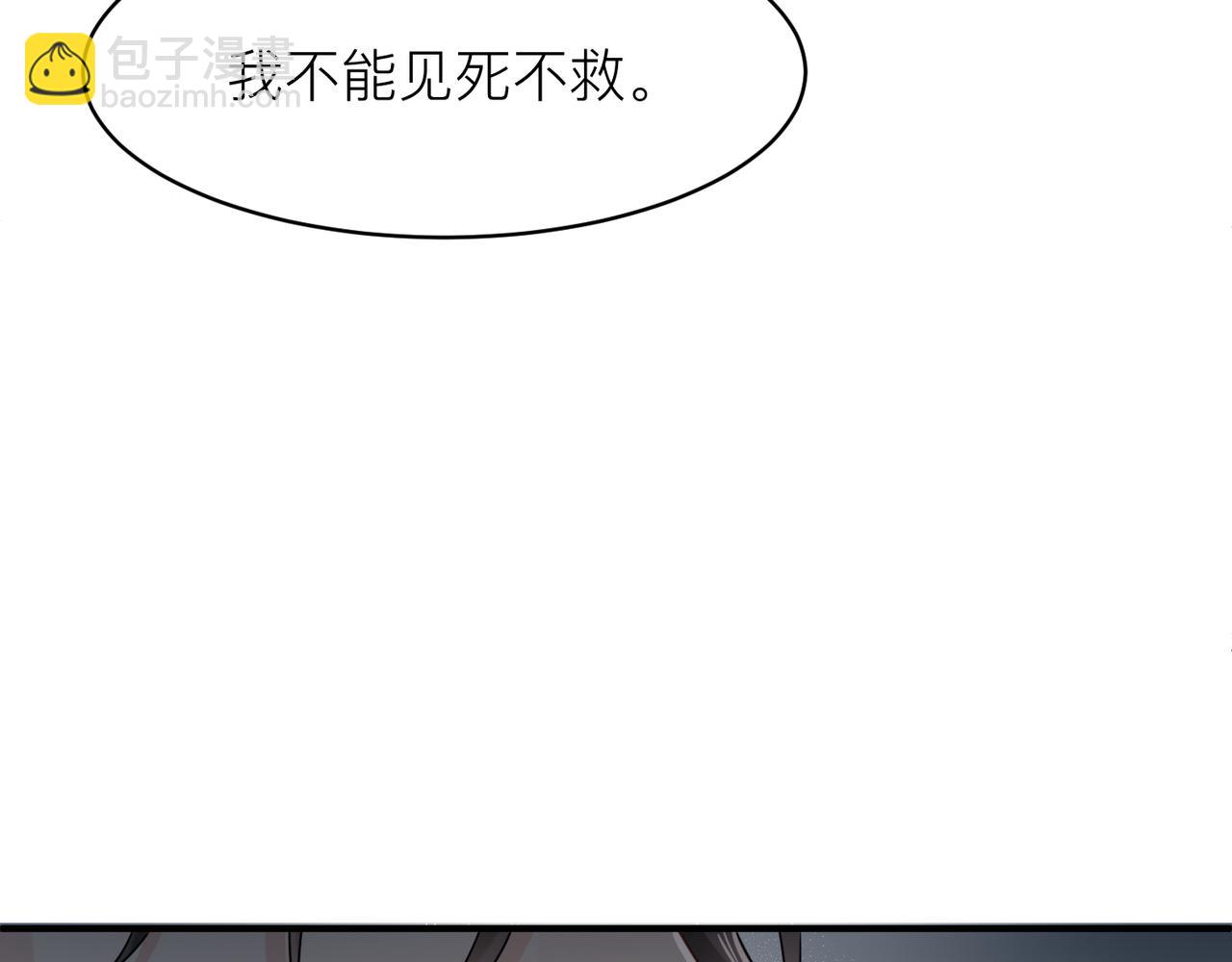 心頭肉 - 第10話 愛的掙扎(1/2) - 4