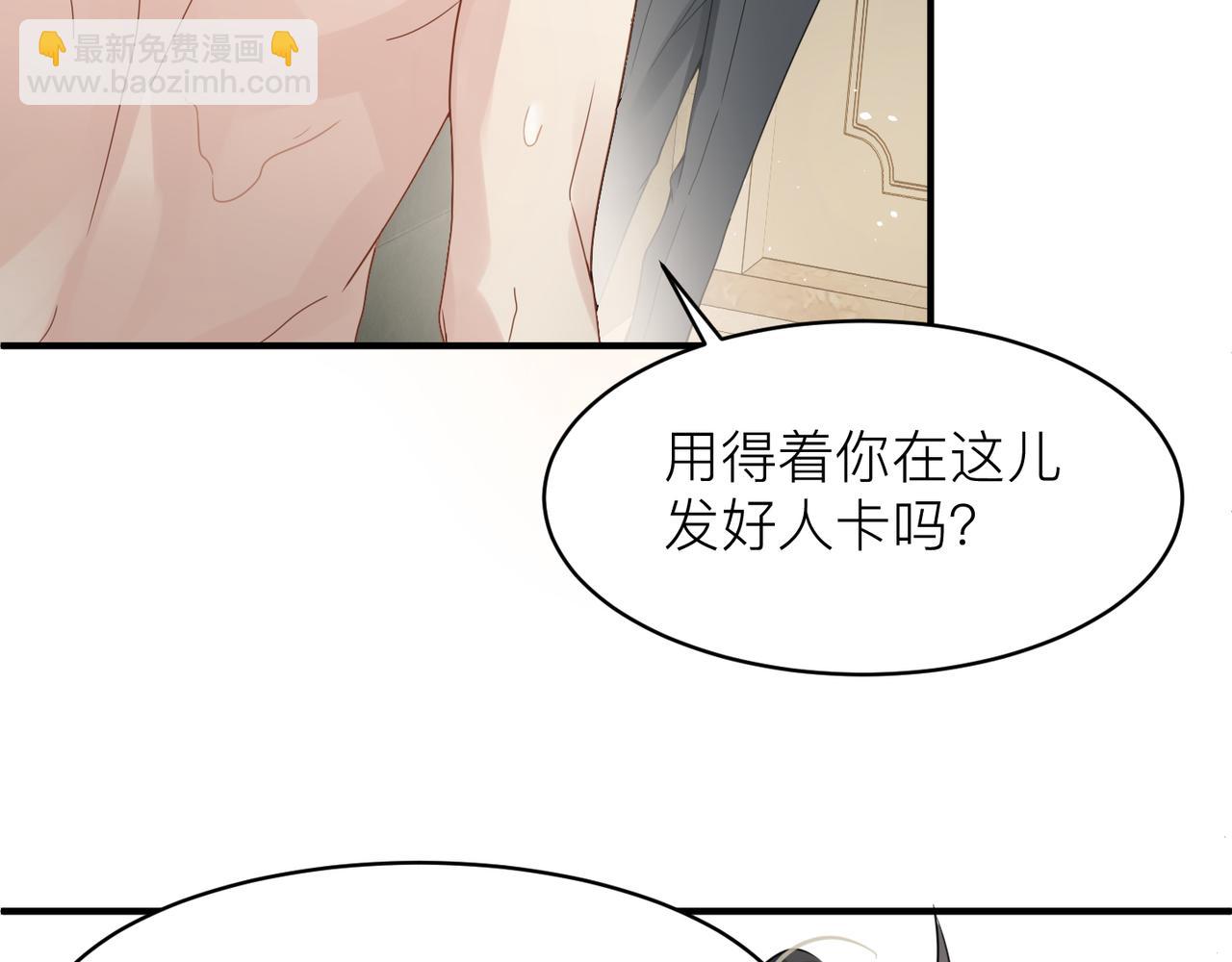 心頭肉 - 第10話 愛的掙扎(1/2) - 7