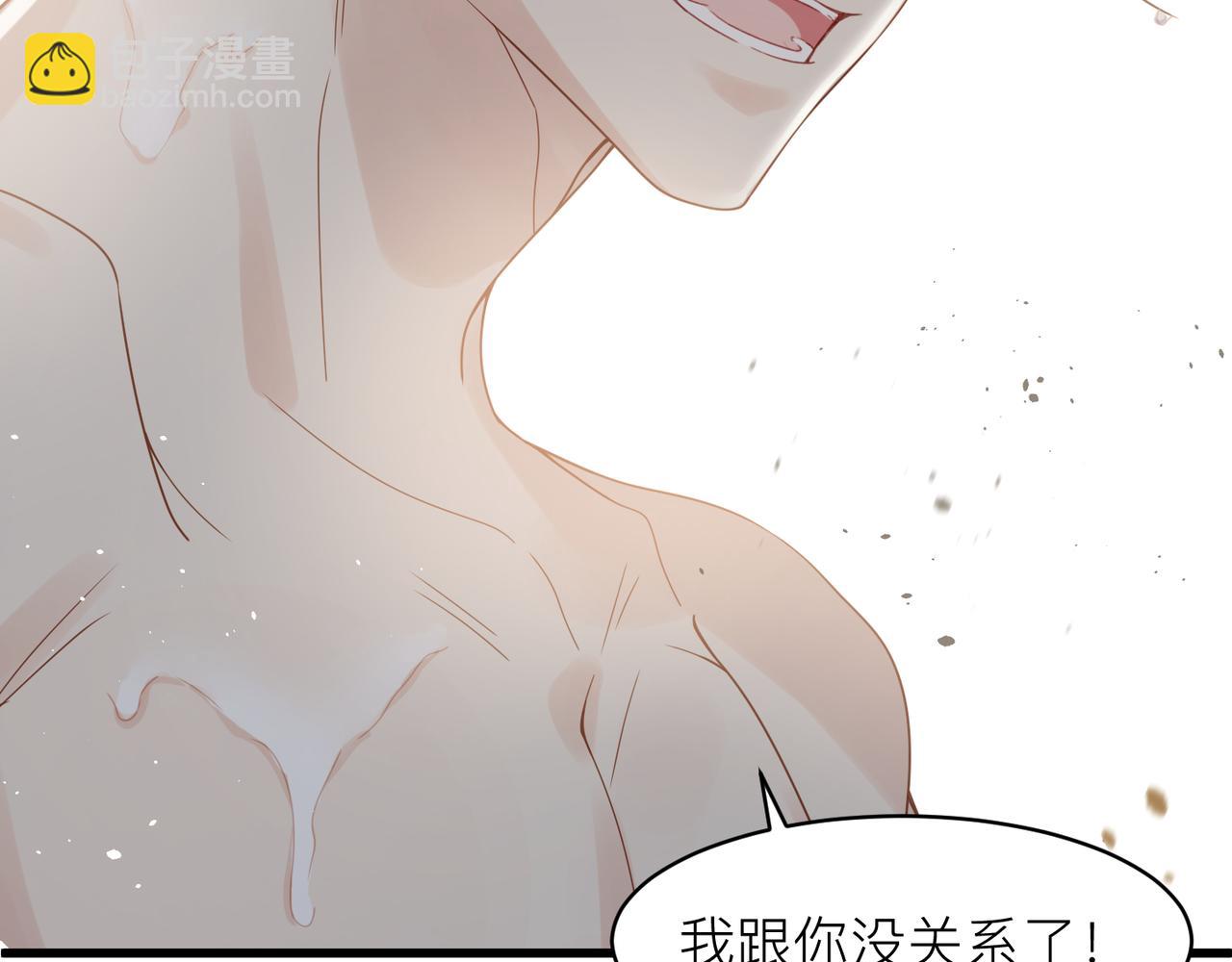 心頭肉 - 第10話 愛的掙扎(1/2) - 1