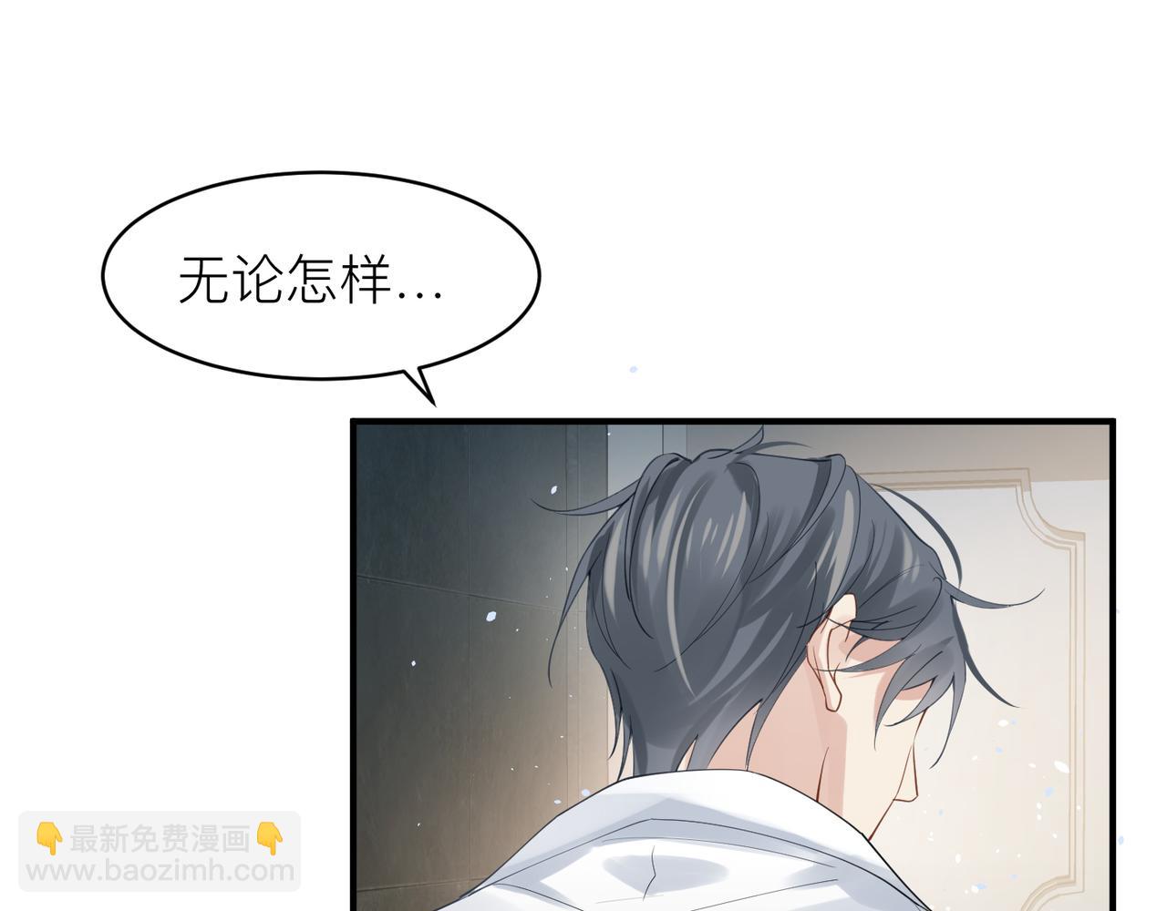 心頭肉 - 第10話 愛的掙扎(1/2) - 3